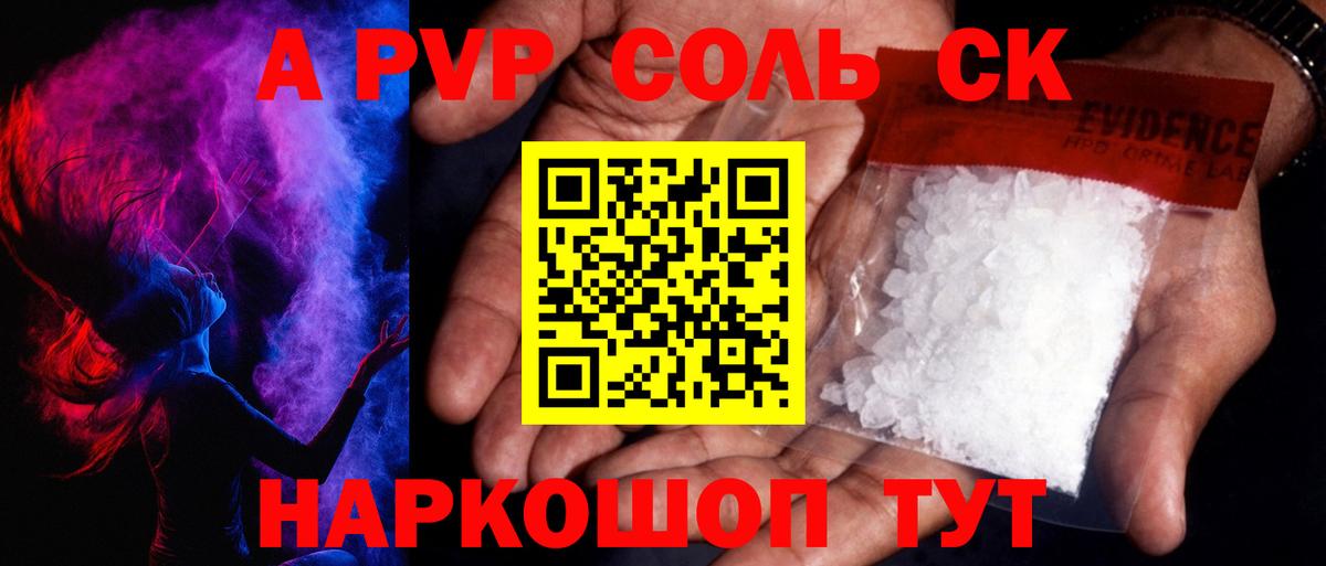 Альфа ПВП мука  Вход с VPN  А ПВП  Альфа ПВП VHQ  купить наркотик  APVP VHQ  Арсеньев 