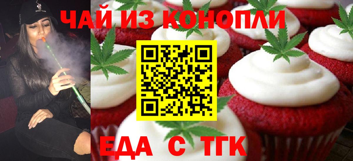 Арсеньев  Cannafood марихуана  Вход с VPN 