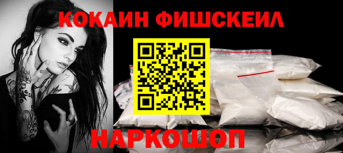 КОКАИН Перу  наркотики  КОКАИН 98%  Cocaine  Арсеньев  Вход с VPN 