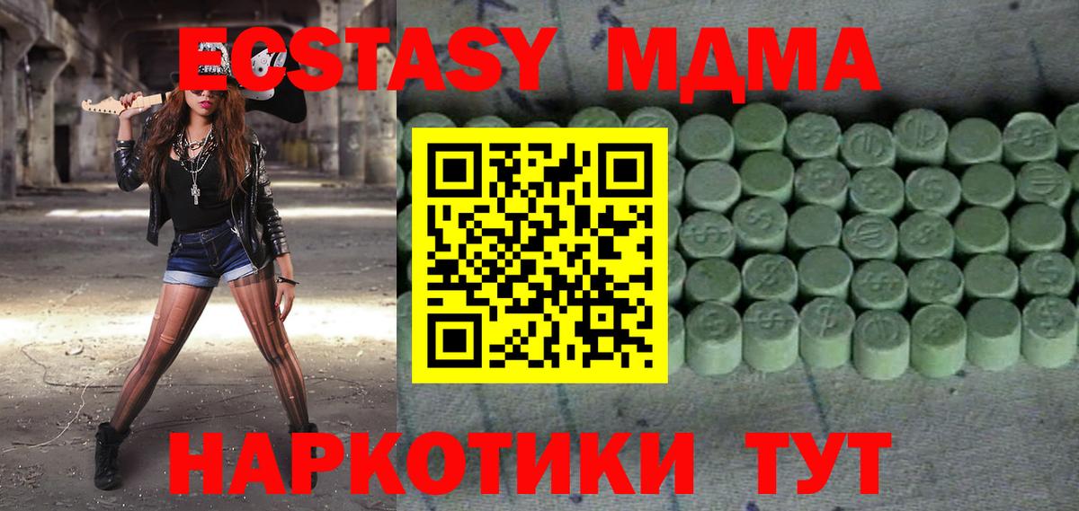 Экстази mix Арсеньев