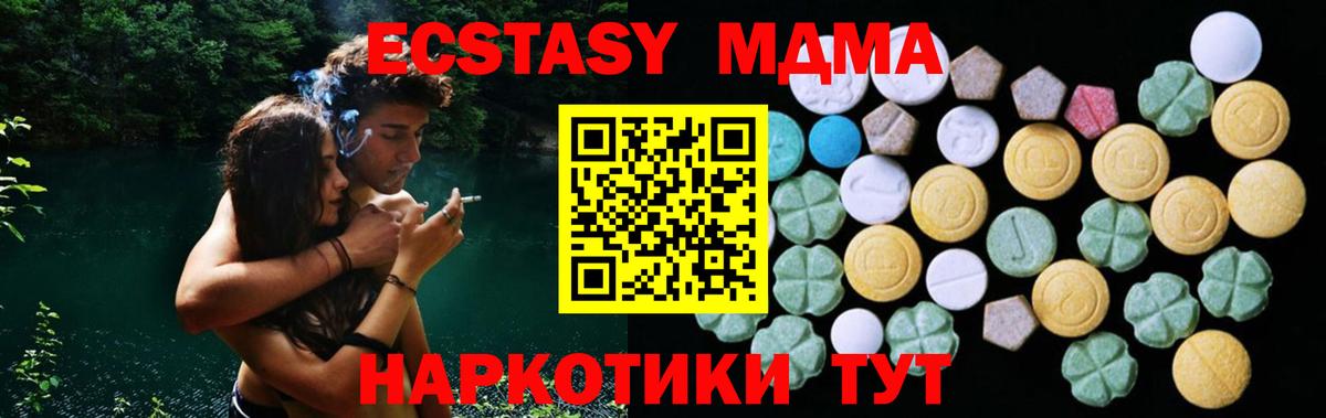 магазин  наркотиков  Вход с VPN  Ecstasy XTC  Ecstasy  Арсеньев  Ecstasy MDMA 