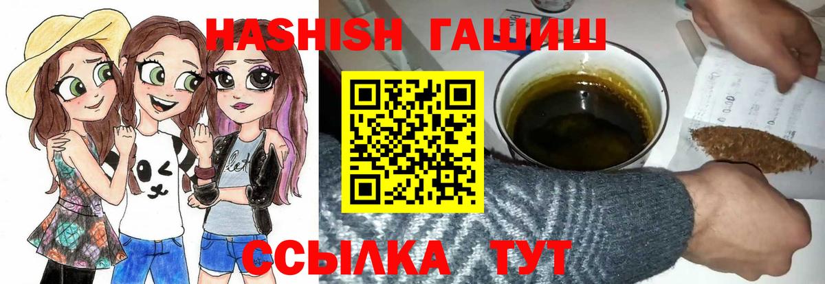 ГАШИШ AMNESIA HAZE  Гашиш  Арсеньев  Вход с VPN  ГАШИШ индика сатива 