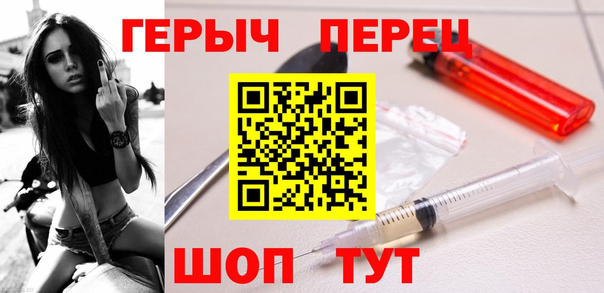 ГЕРОИН VHQ  Вход с VPN  Арсеньев 