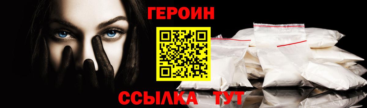 Героин гречка Арсеньев