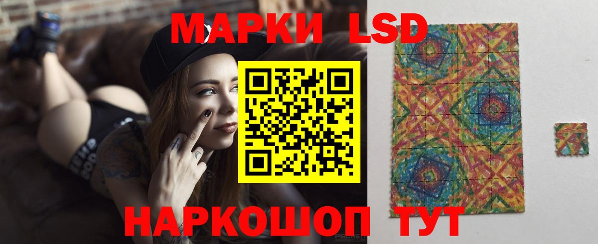 ЛСД экстази кислота  LSD-25 экстази  Вход с VPN  Арсеньев  ЛСД экстази кислота 