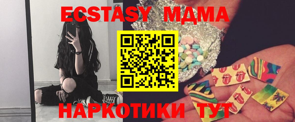 MDMA Molly Арсеньев