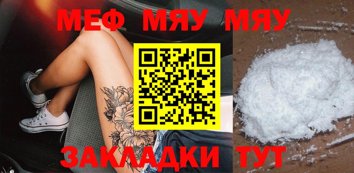 Меф кристаллы Арсеньев