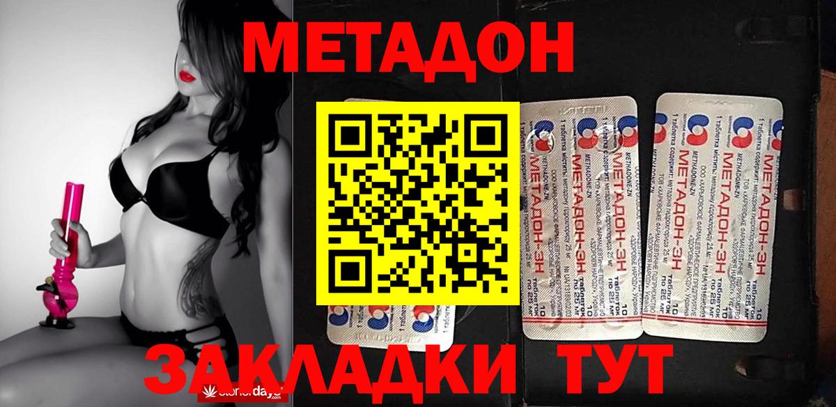 Метадон VHQ  Метадон мёд  Вход с VPN  Арсеньев 