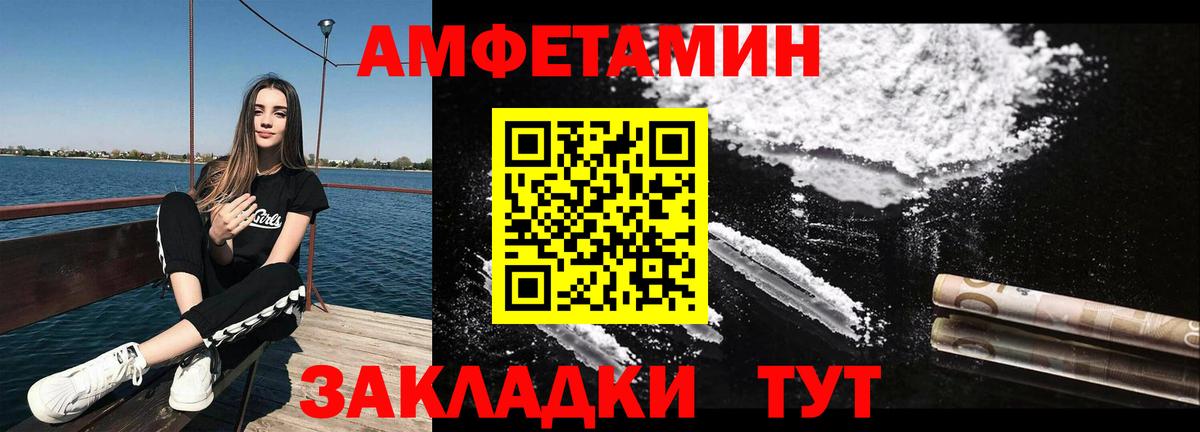 МЕТАМФЕТАМИН мет  Вход с VPN  Арсеньев 
