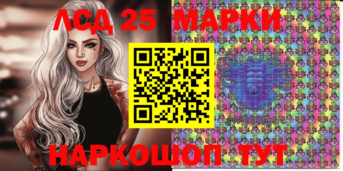 Арсеньев  Марки N-bome  Марки 25I-NBOMe 1,5мг  Вход с VPN  хочу наркоту  Марки 25I-NBOMe 1,5мг 