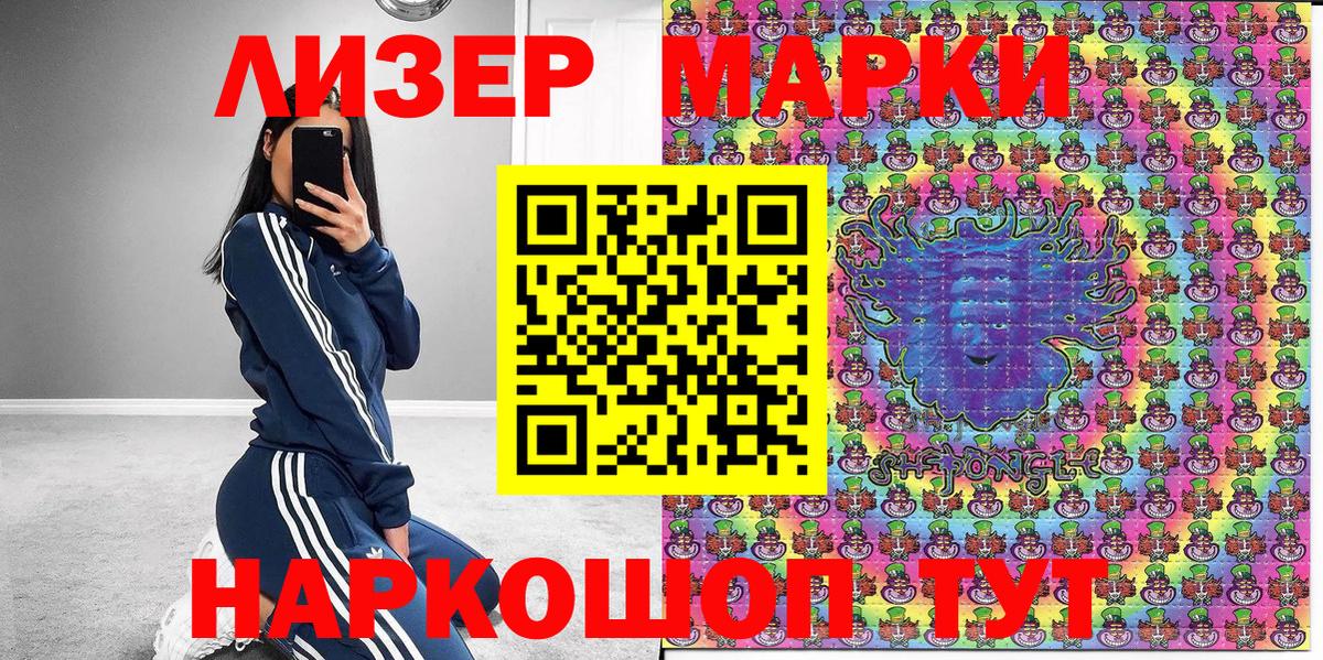 Марки 25I-NBOMe 1,5мг Арсеньев