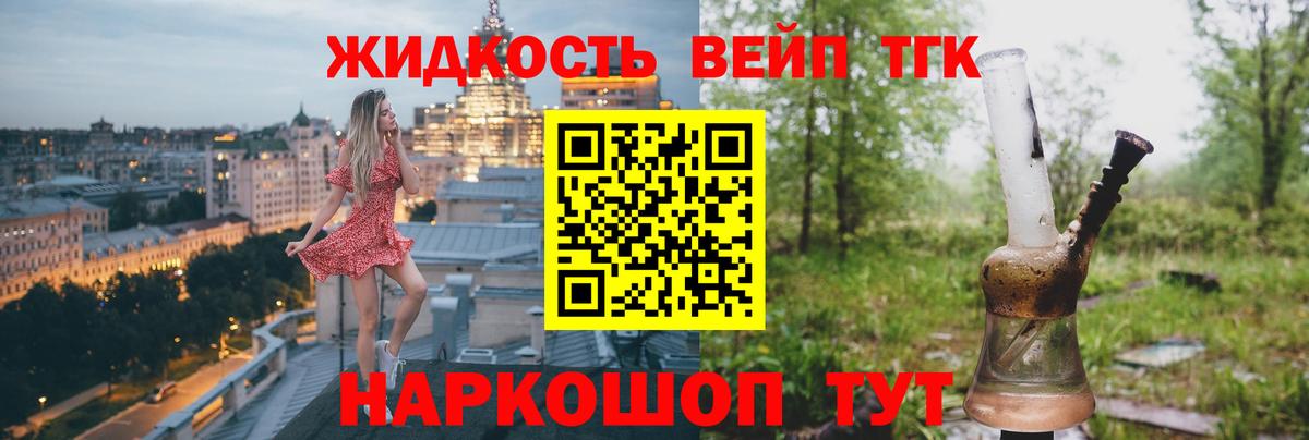 Дистиллят ТГК Wax Арсеньев