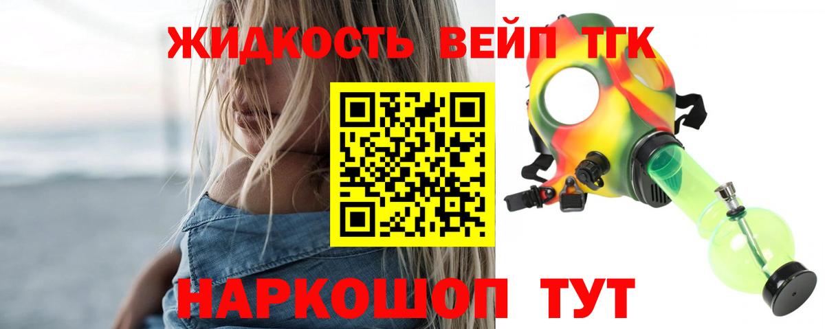 Дистиллят ТГК вейп с тгк  Дистиллят ТГК вейп с тгк  Арсеньев  Вход с VPN 